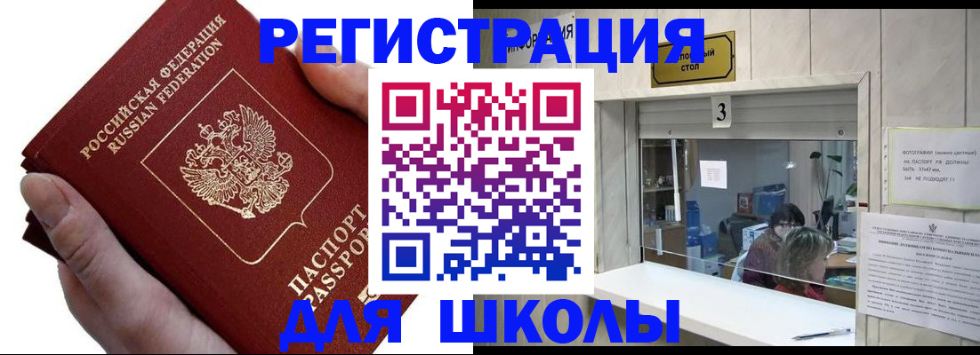 временная регистрация для всех в Лосино-Петровском