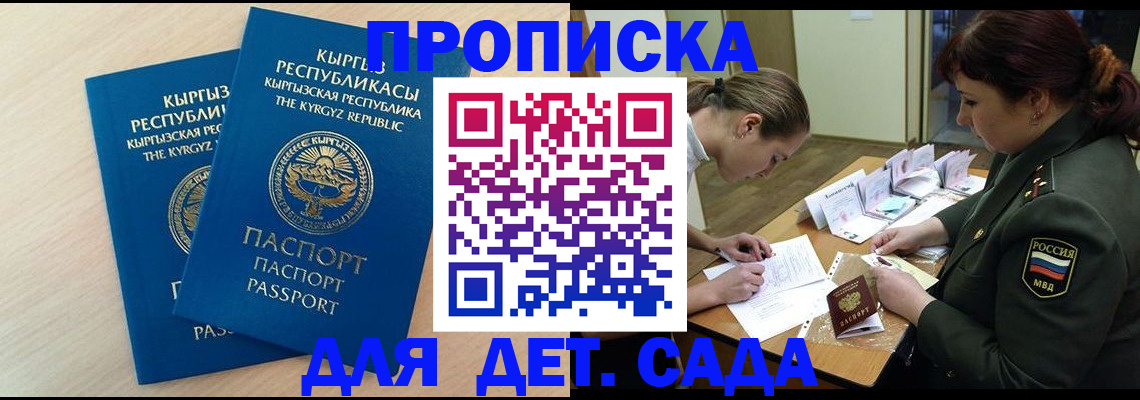 временная регистрация адрес в Лосино-Петровском