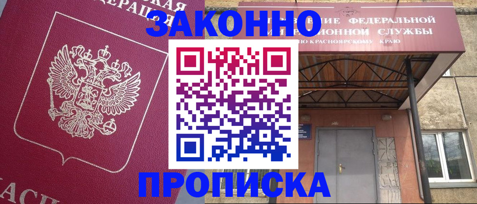 временная регистрация адрес в Лосино-Петровском